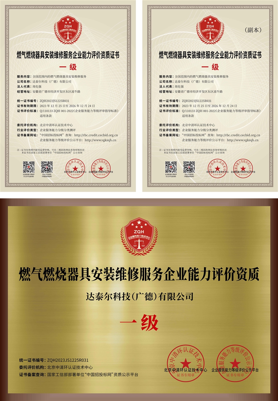 燃?xì)鉅t施工資質(zhì)