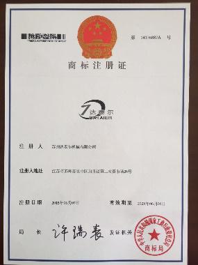 商標(biāo)注冊(cè)證